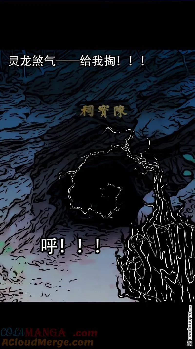 第274回 千年不散万年炼 第7页