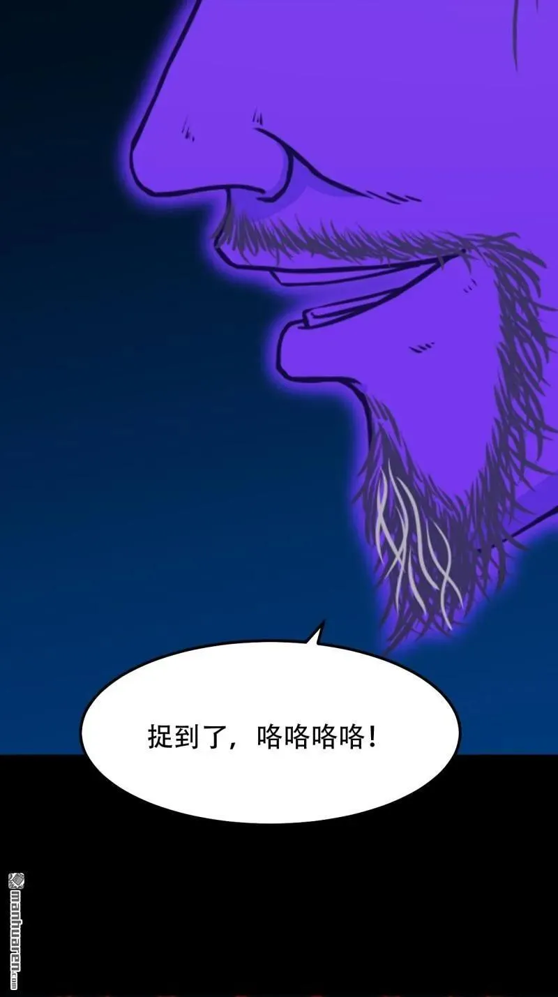 第274回 千年不散万年炼 第9页