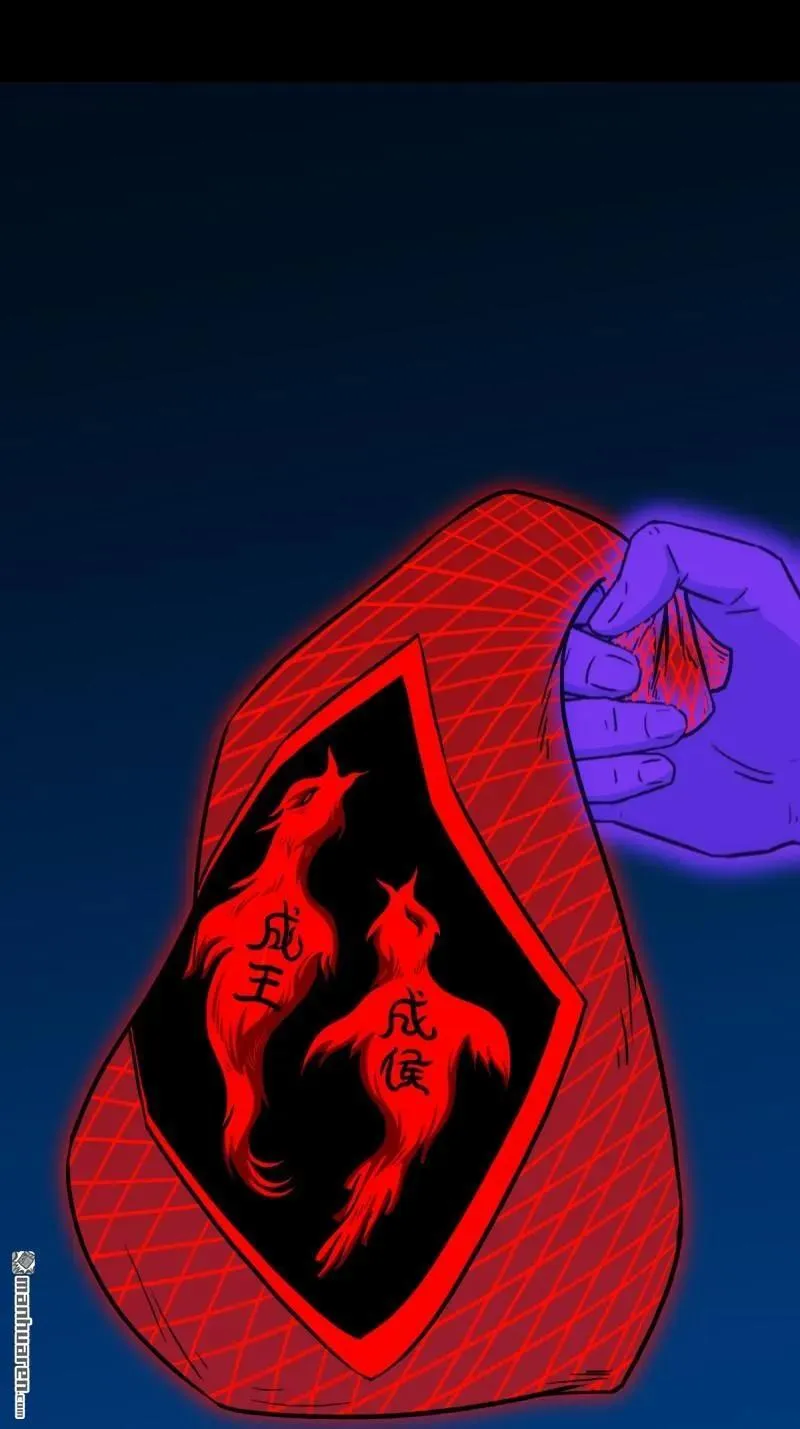 第274回 千年不散万年炼 第12页