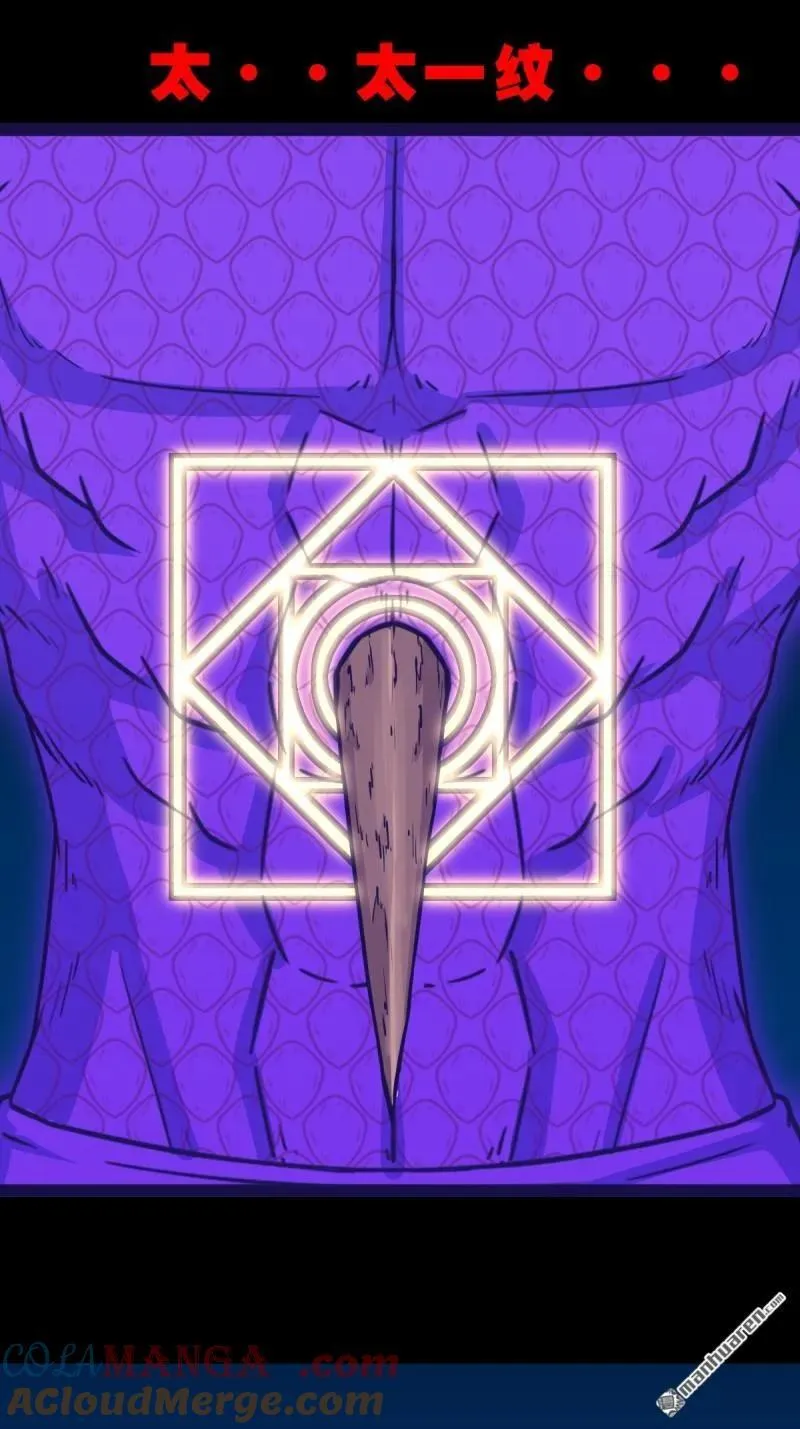 第274回 千年不散万年炼 第16页