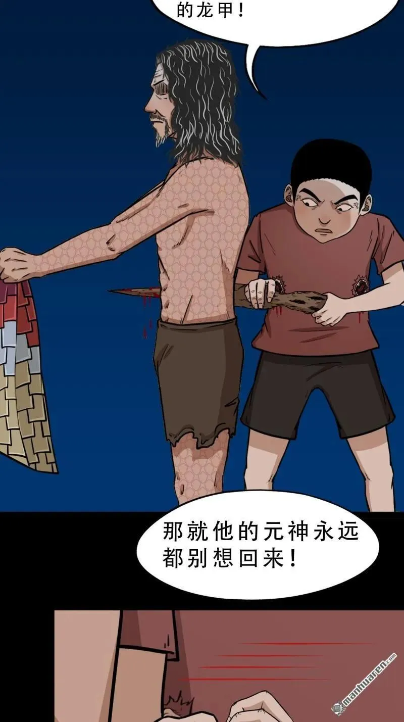 第274回 千年不散万年炼 第18页