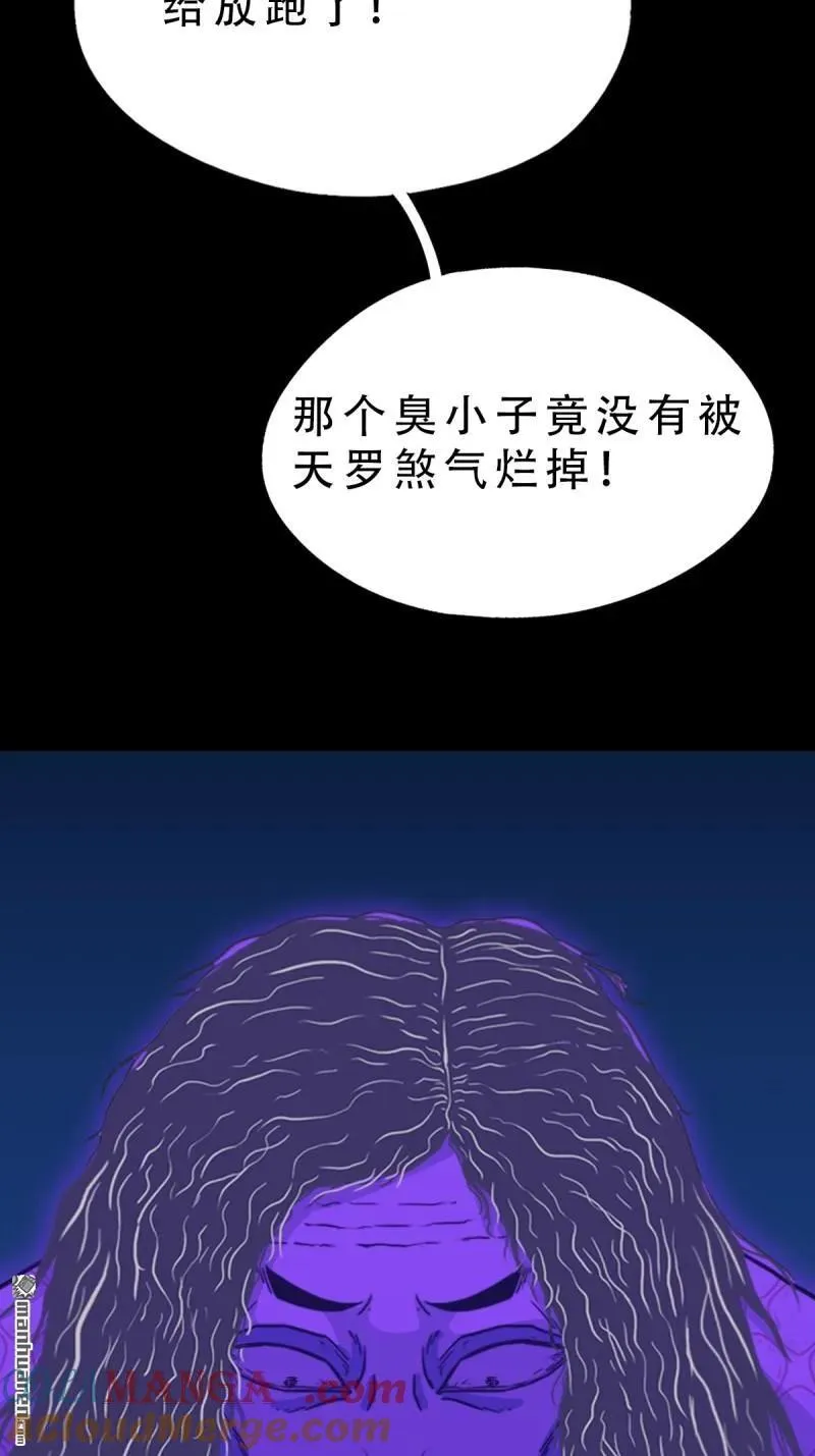 第274回 千年不散万年炼 第25页