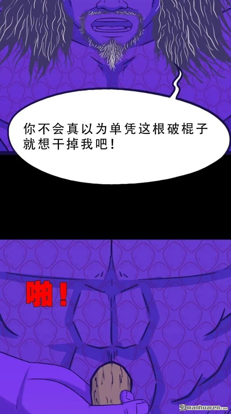 第274回 千年不散万年炼 第26页