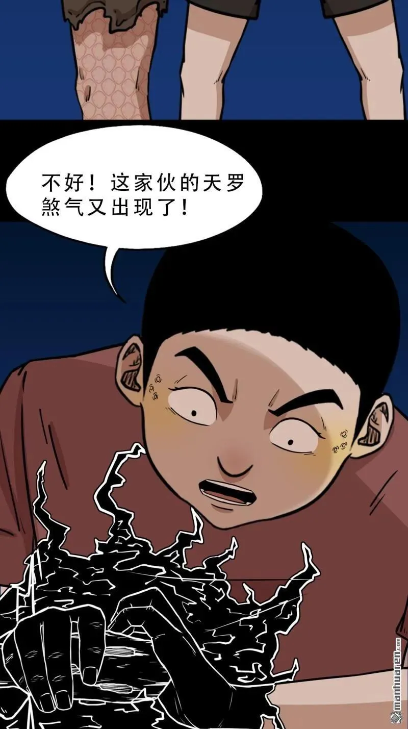 第274回 千年不散万年炼 第30页