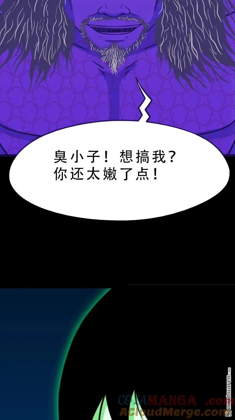第274回 千年不散万年炼 第34页