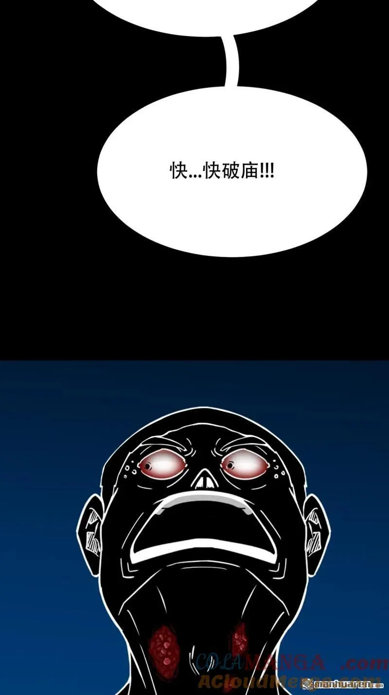 第274回 千年不散万年炼 第40页