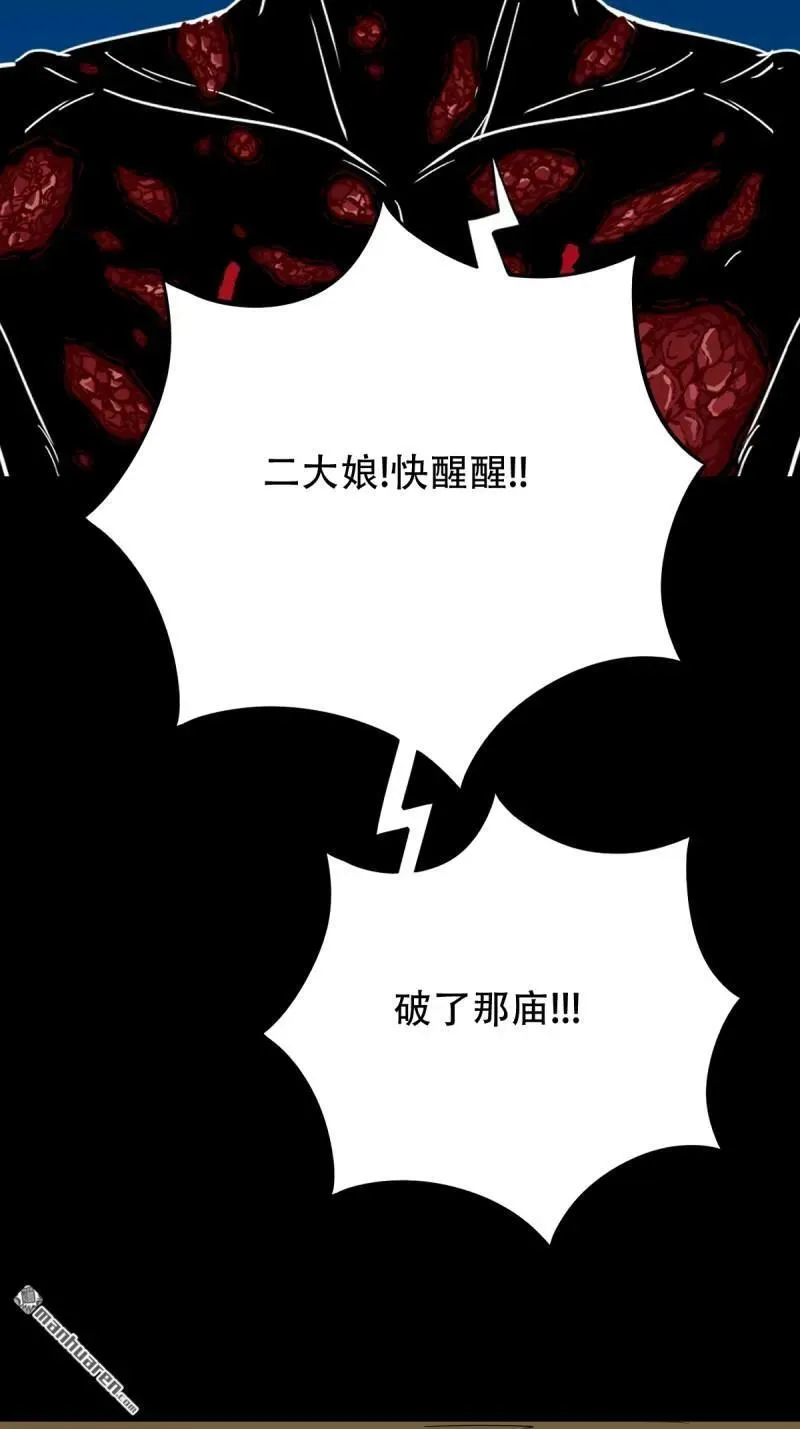 第274回 千年不散万年炼 第41页