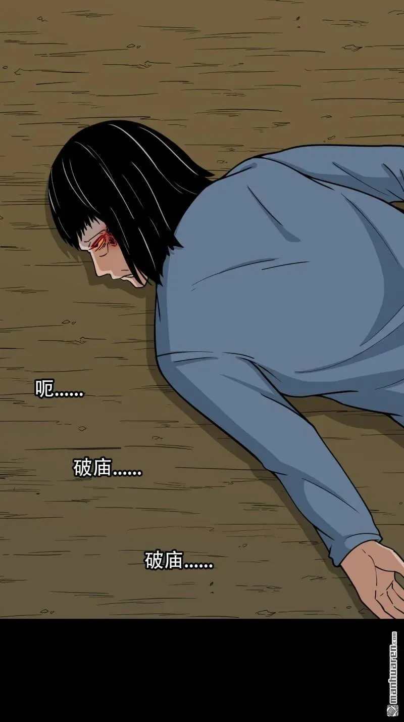 第274回 千年不散万年炼 第42页