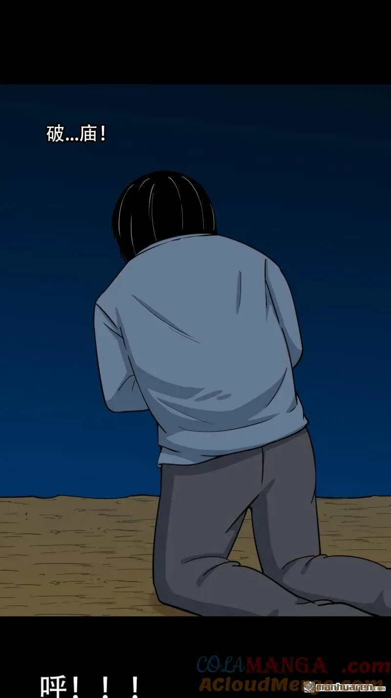 第274回 千年不散万年炼 第43页