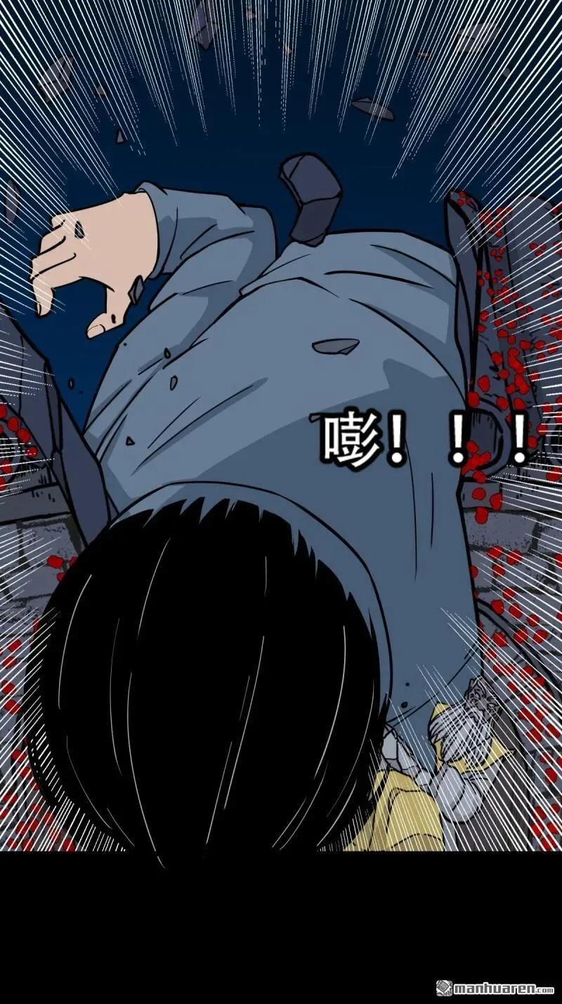 第274回 千年不散万年炼 第45页