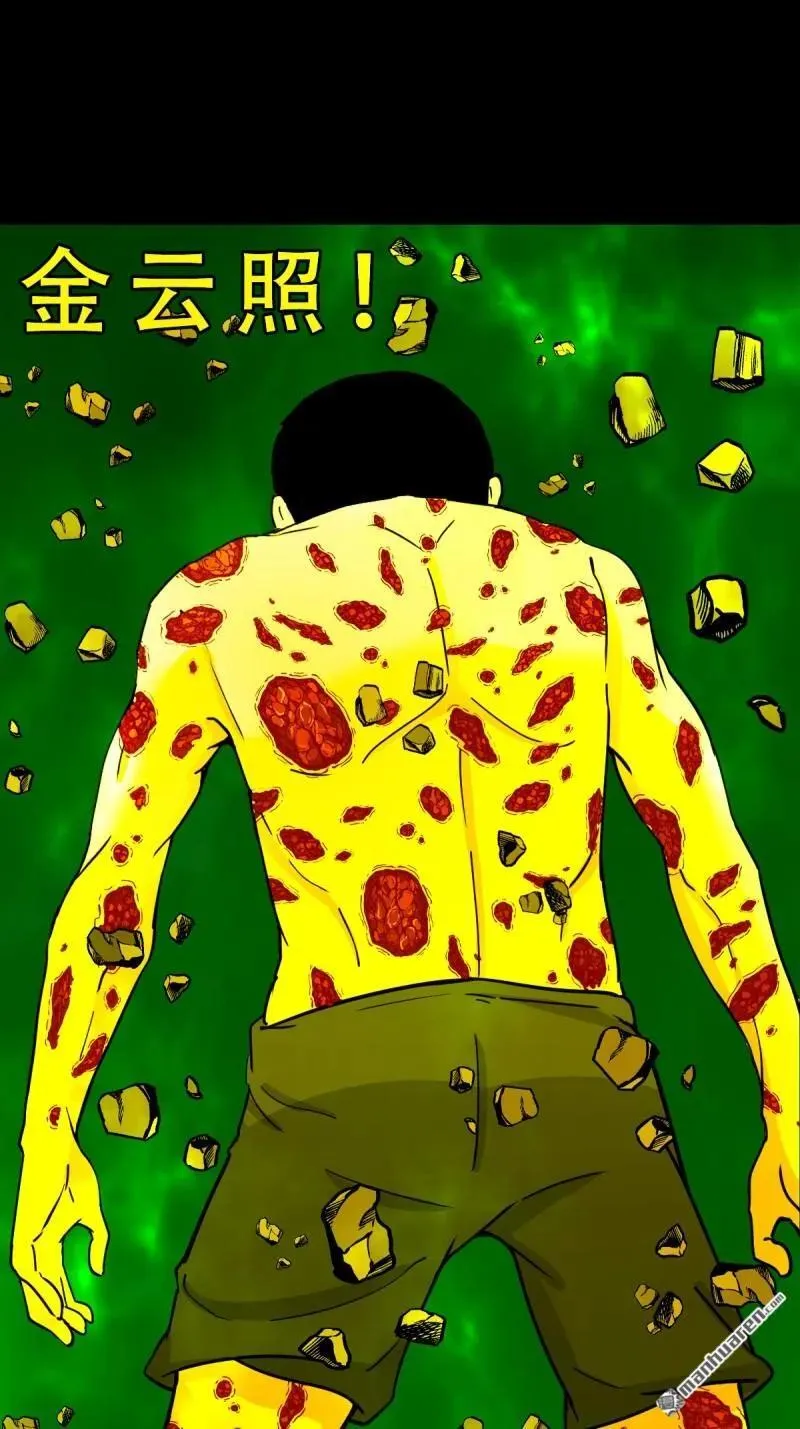 第274回 千年不散万年炼 第57页
