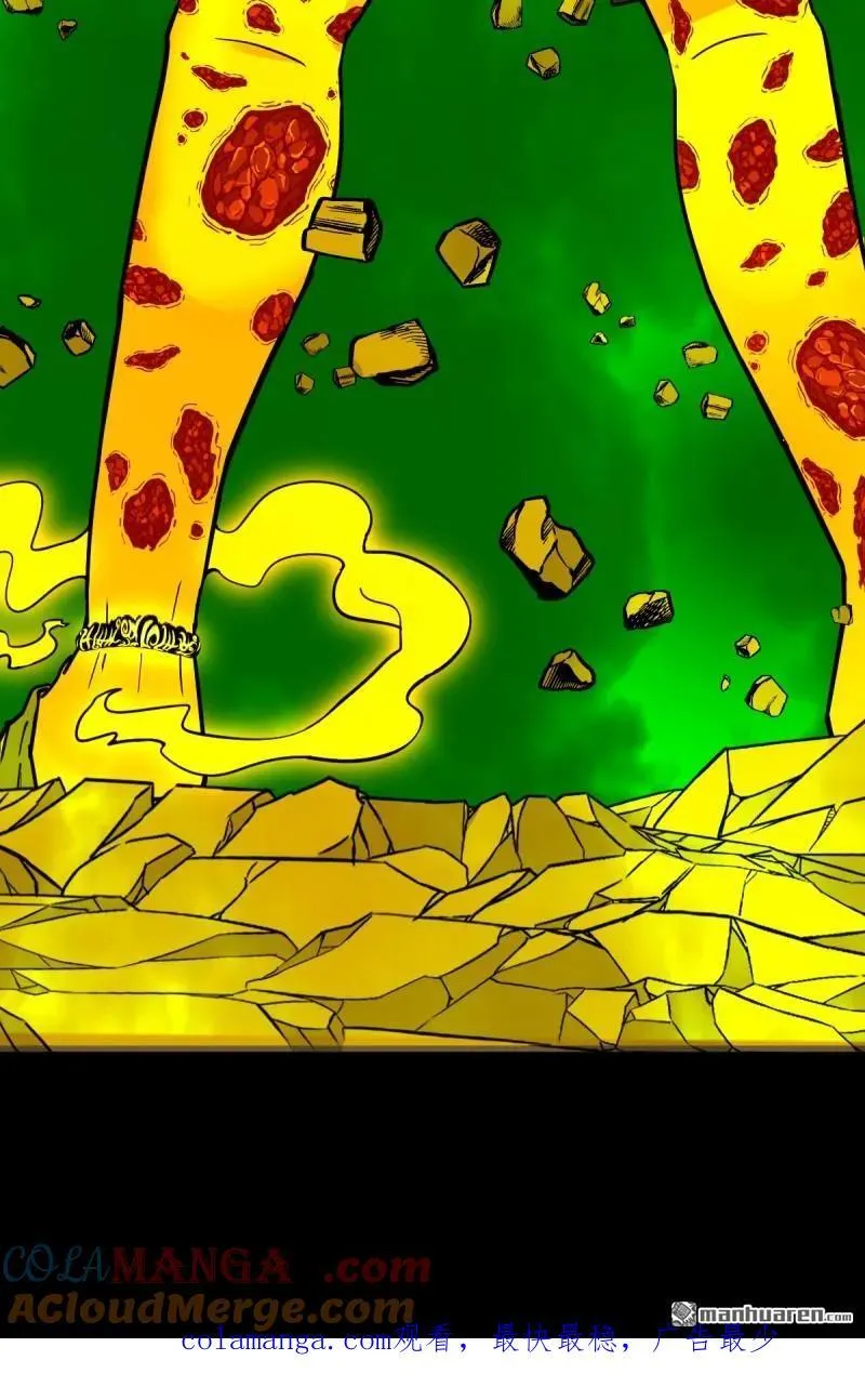 第274回 千年不散万年炼 第58页