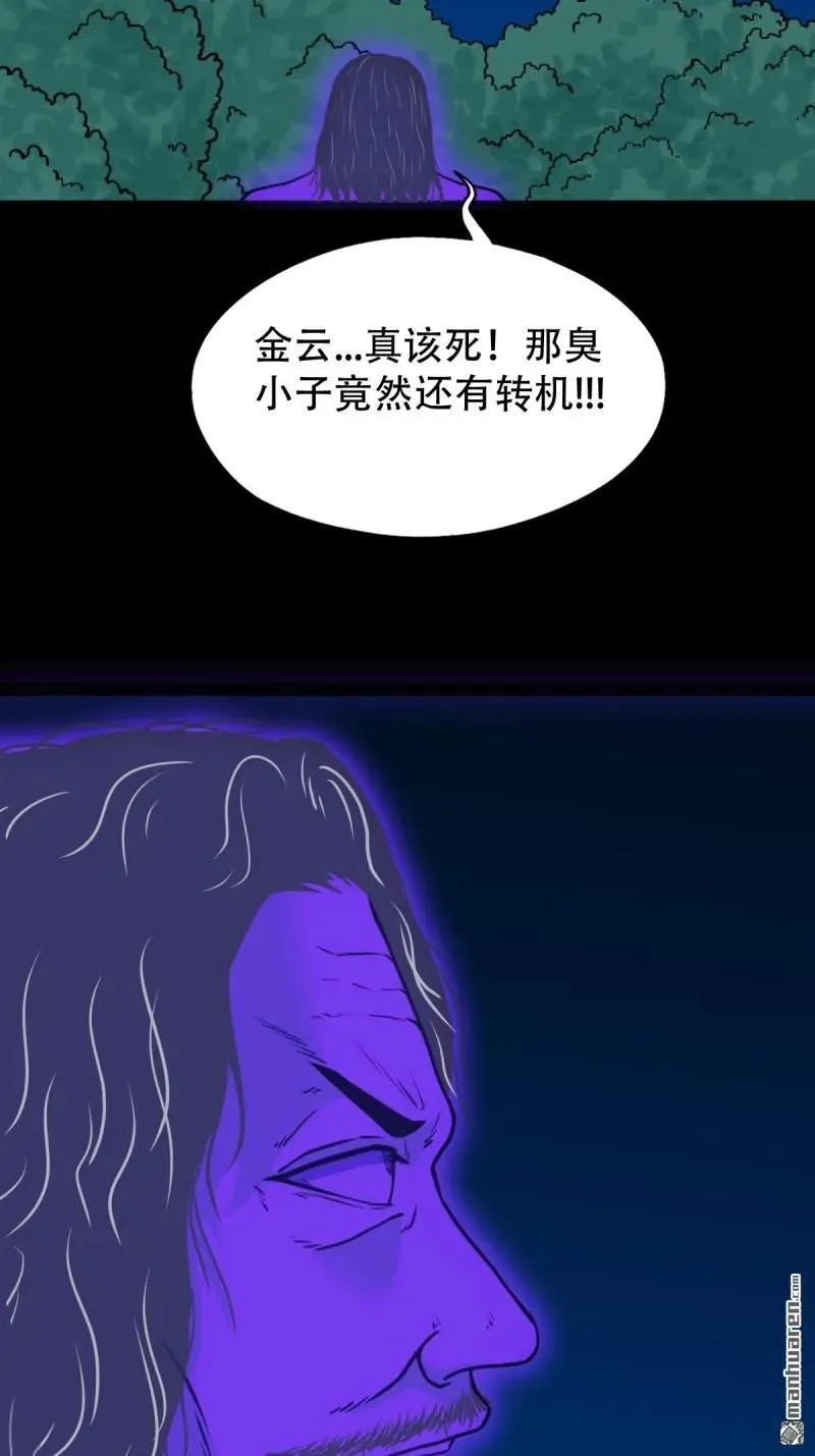 第275回 金云照 第5页