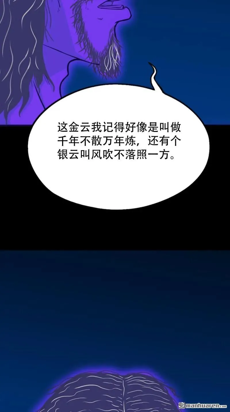 第275回 金云照 第6页