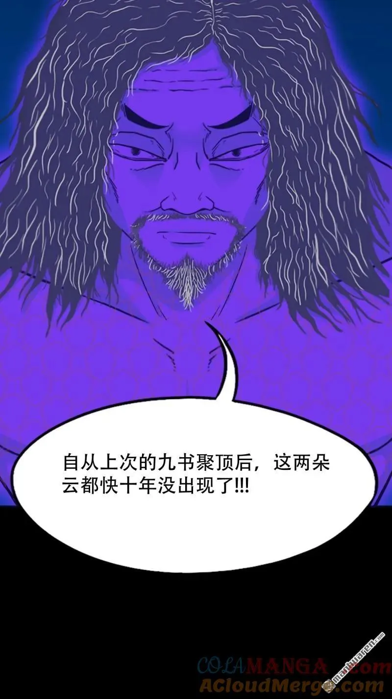 第275回 金云照 第7页