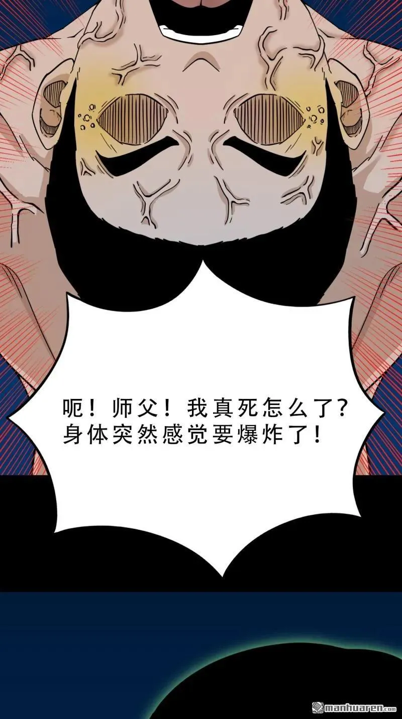 第275回 金云照 第27页
