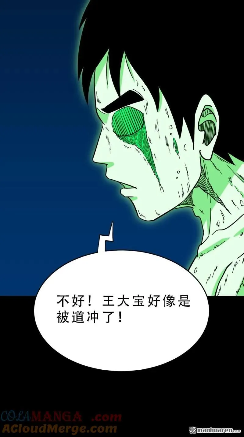 第275回 金云照 第28页