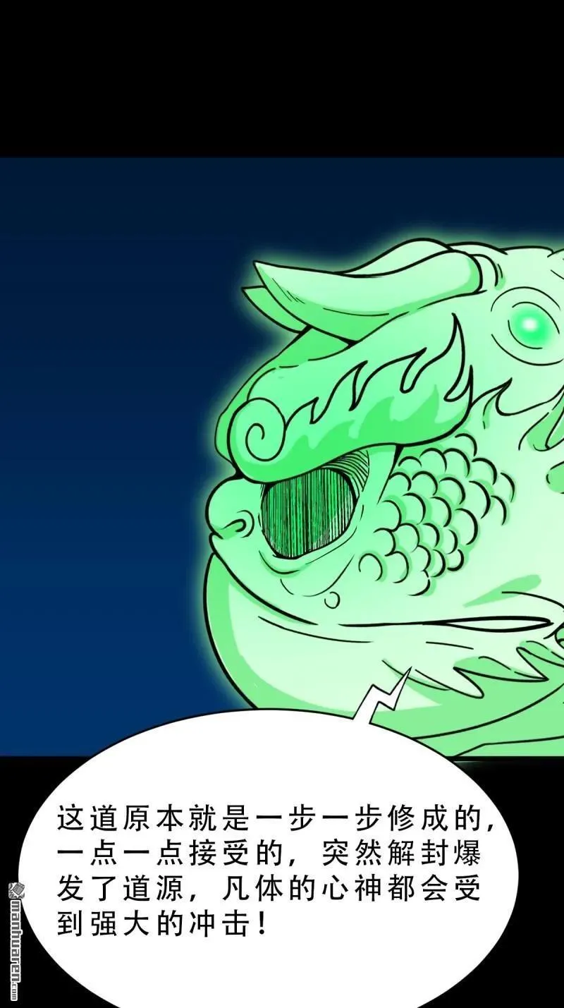 第275回 金云照 第29页