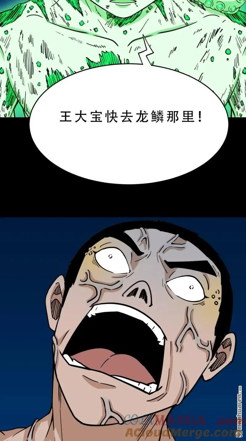 第275回 金云照 第31页