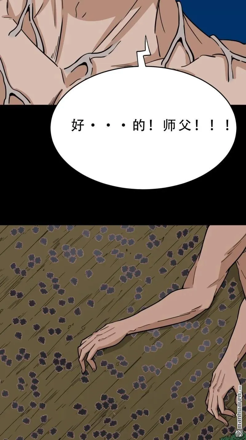 第275回 金云照 第32页