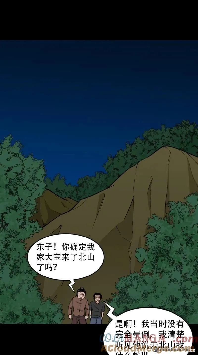 第275回 金云照 第40页
