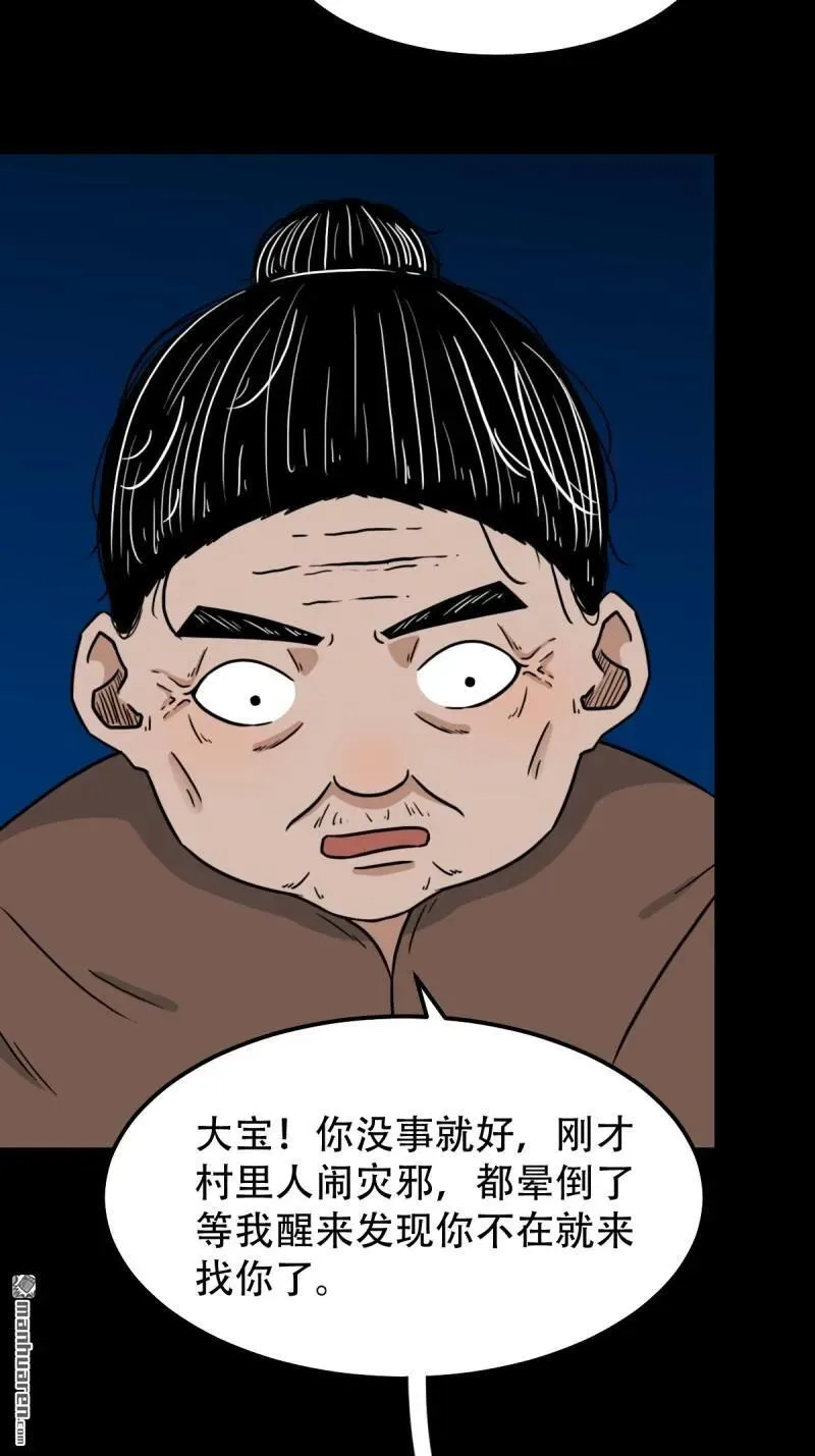 第275回 金云照 第44页