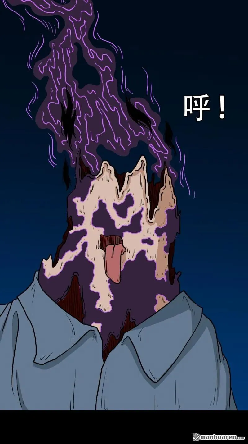 第276回 怪媪 第3页