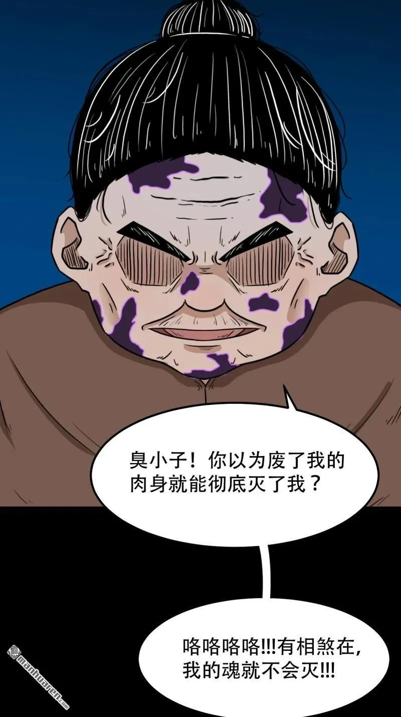 第276回 怪媪 第9页