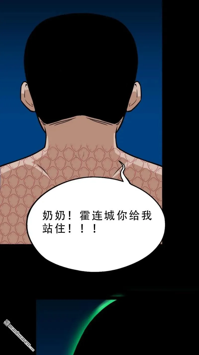 第276回 怪媪 第17页