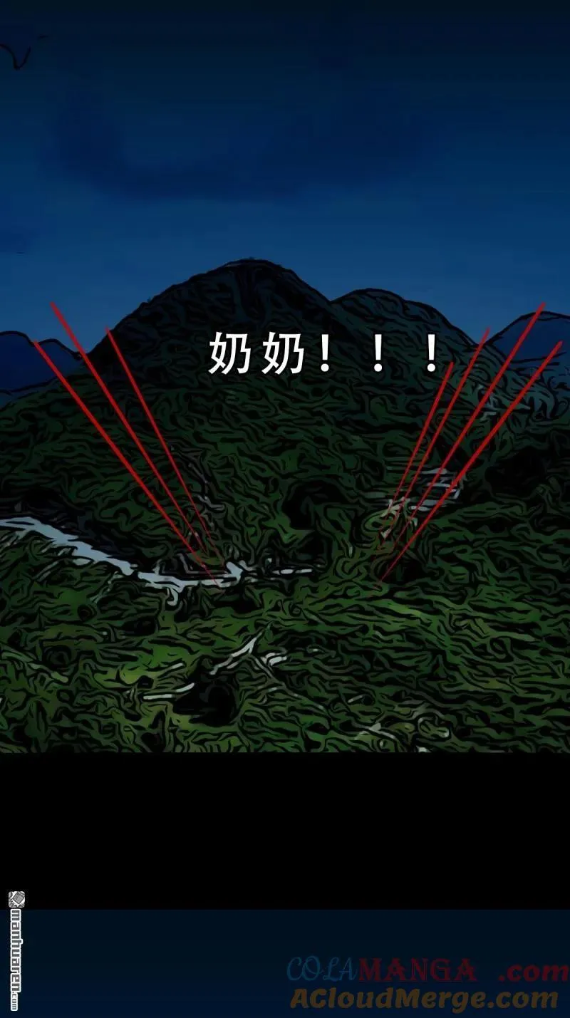 第276回 怪媪 第19页