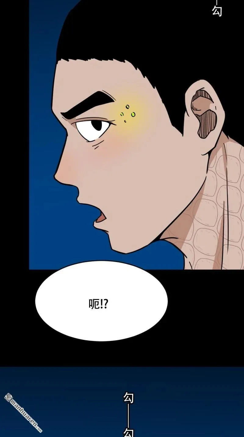 第276回 怪媪 第38页