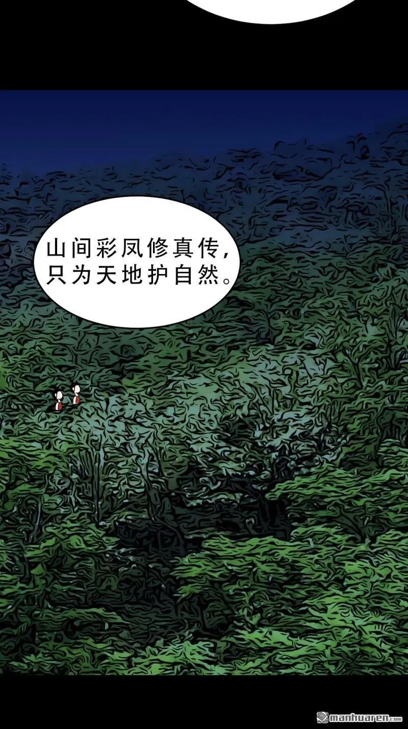 第277回 错点痣 第2页