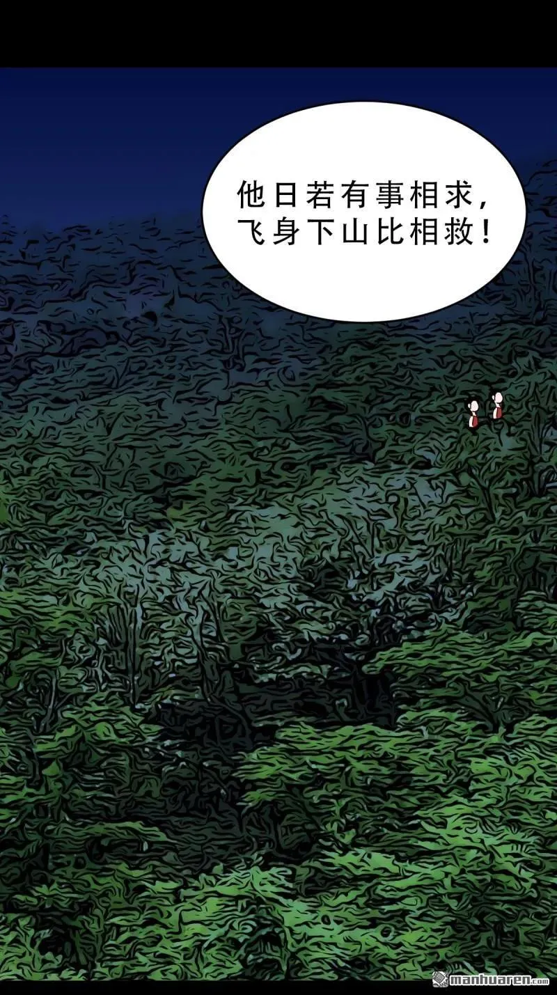第277回 错点痣 第3页
