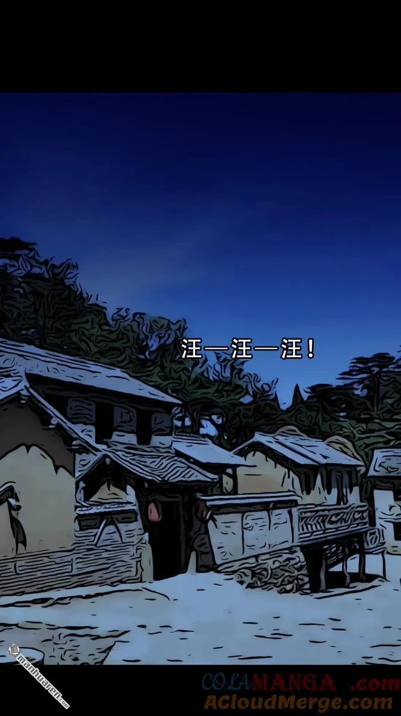 第277回 错点痣 第4页