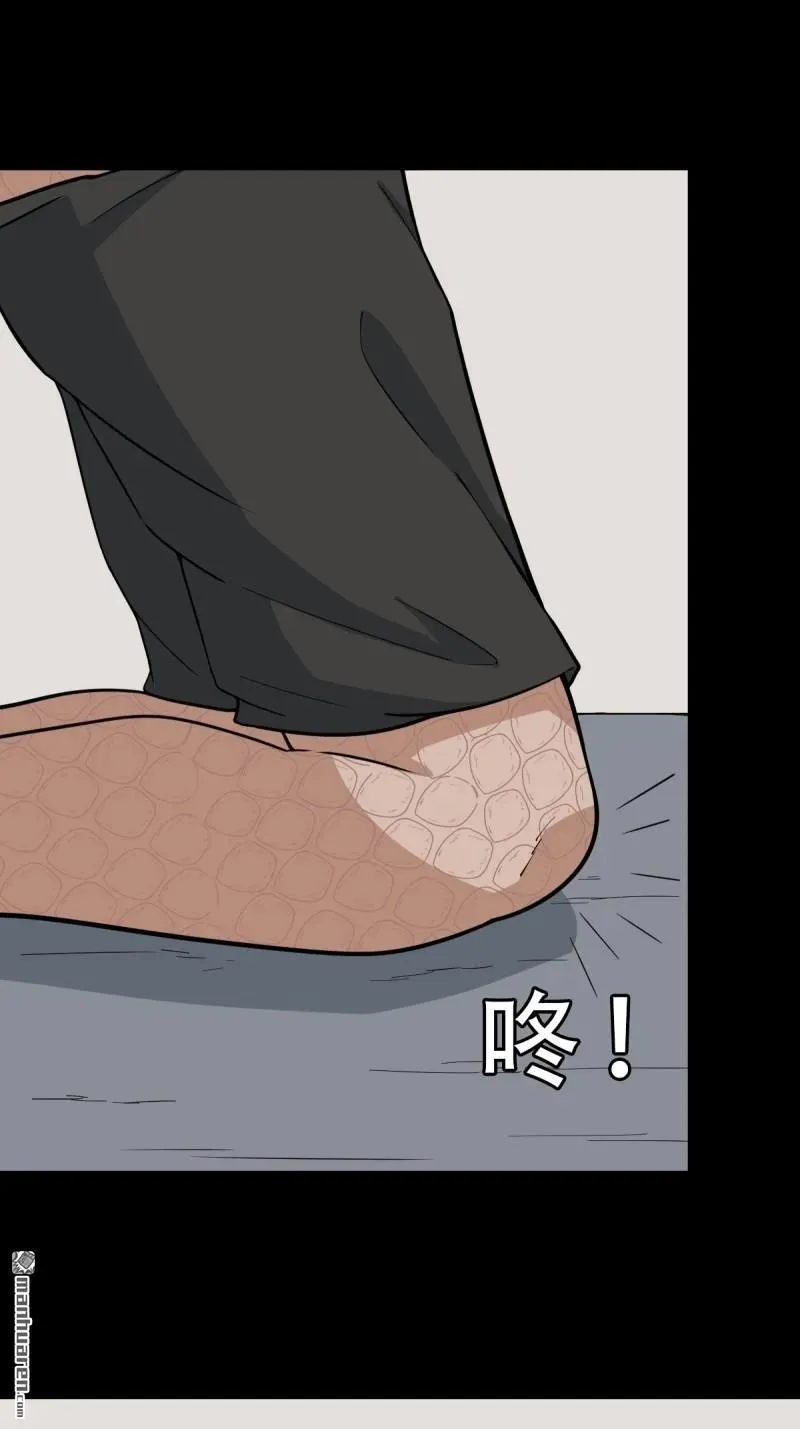 第277回 错点痣 第6页