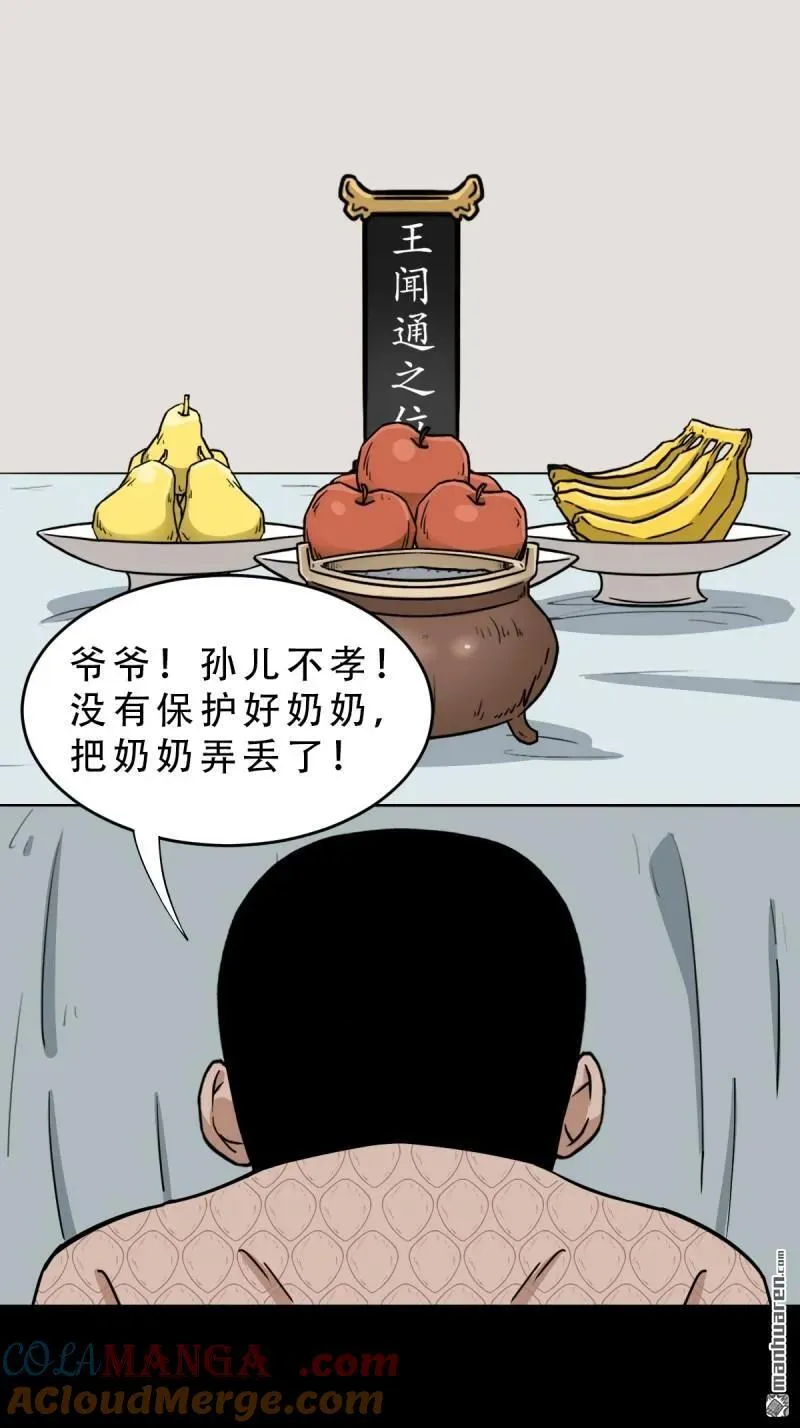 第277回 错点痣 第7页