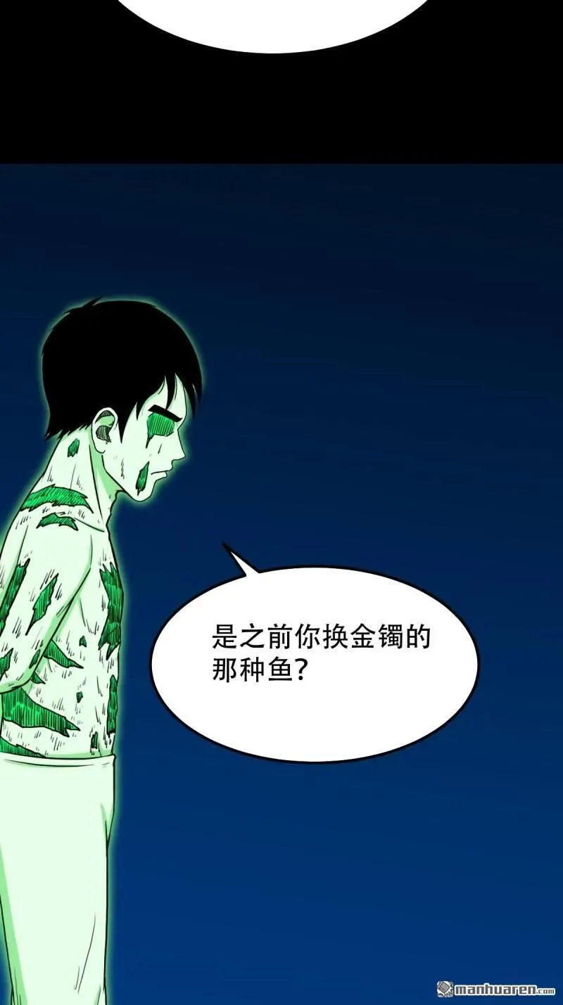 第277回 错点痣 第9页