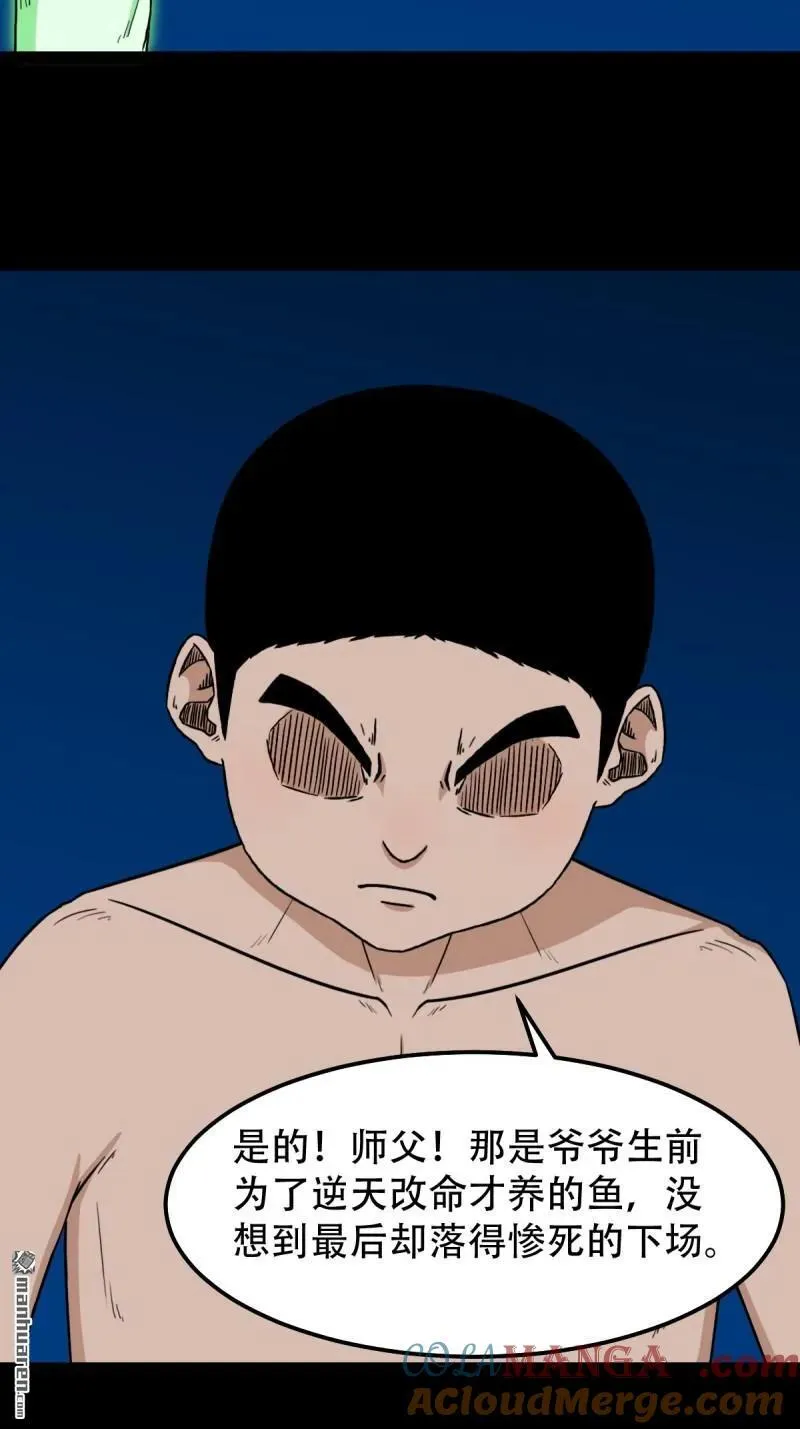 第277回 错点痣 第10页