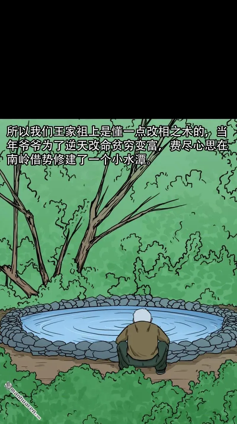 第277回 错点痣 第11页