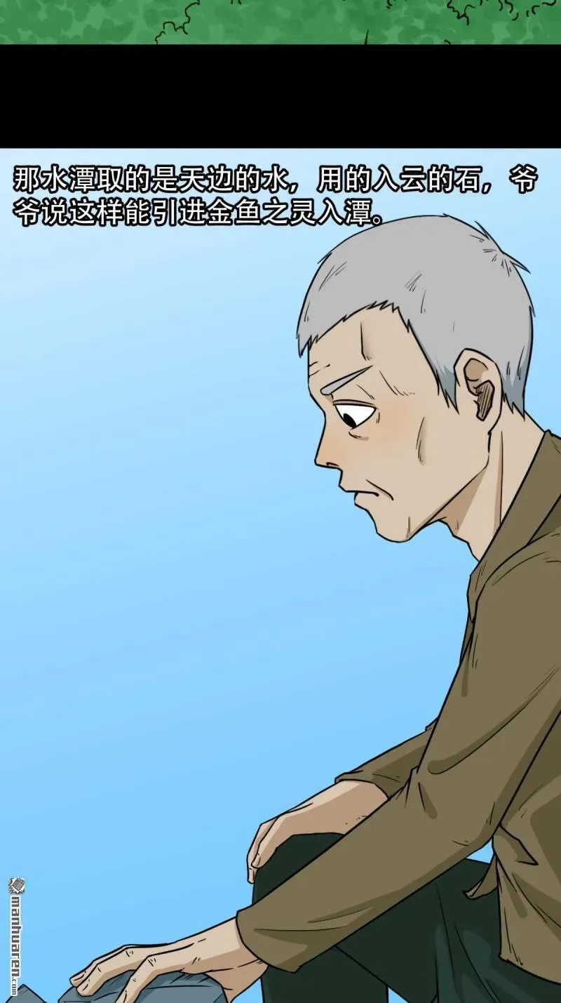 第277回 错点痣 第12页