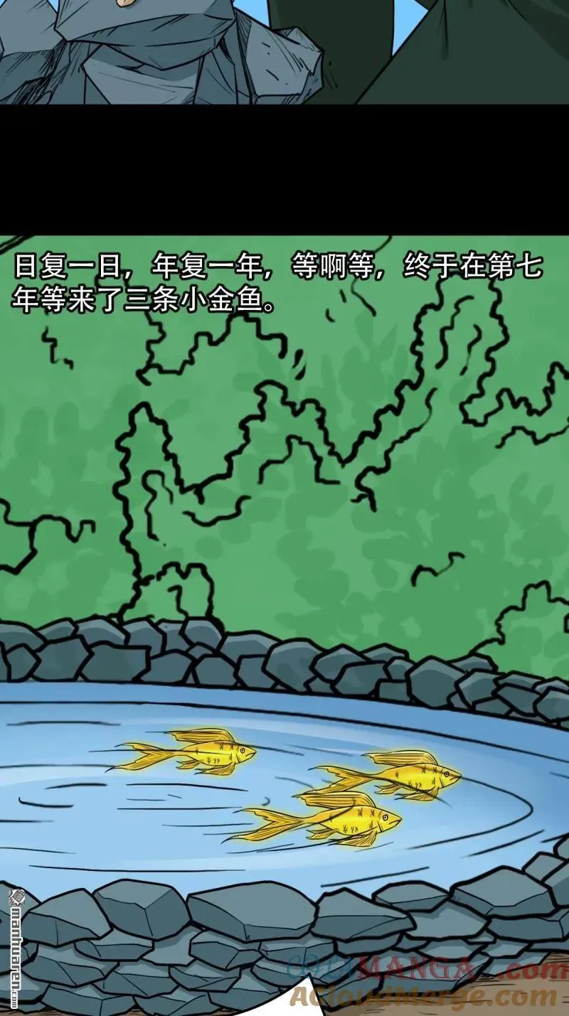 第277回 错点痣 第13页