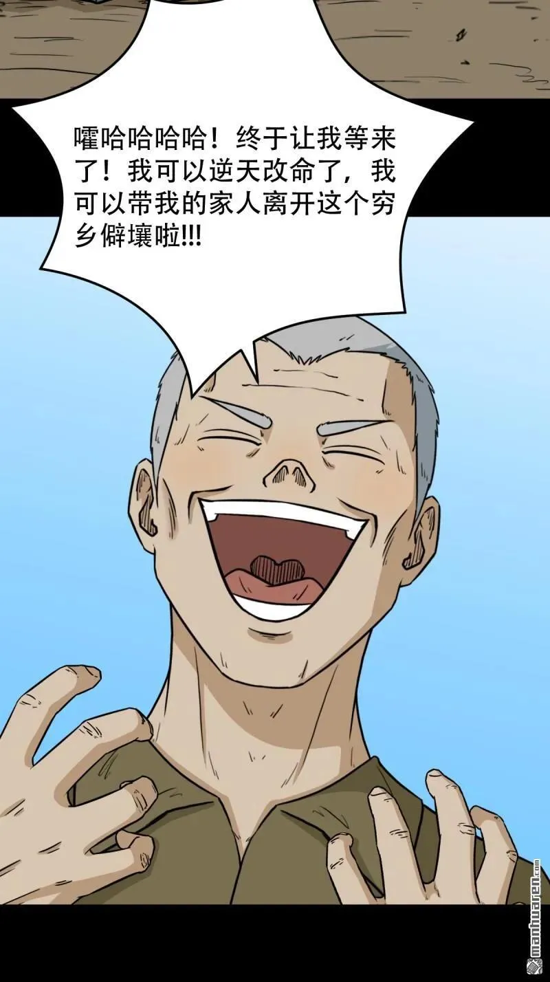 第277回 错点痣 第14页