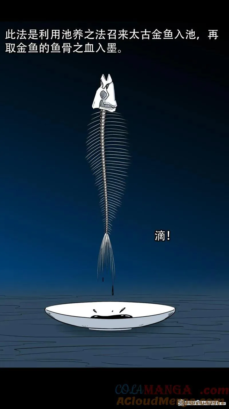 第277回 错点痣 第16页