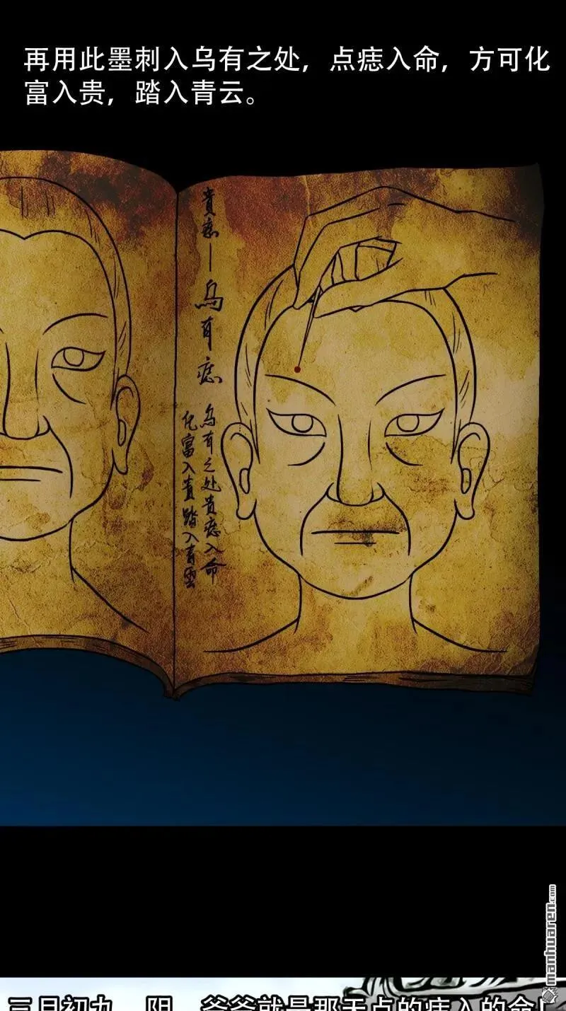 第277回 错点痣 第17页