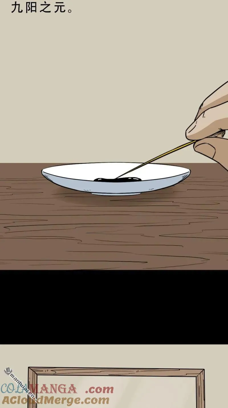 第277回 错点痣 第19页