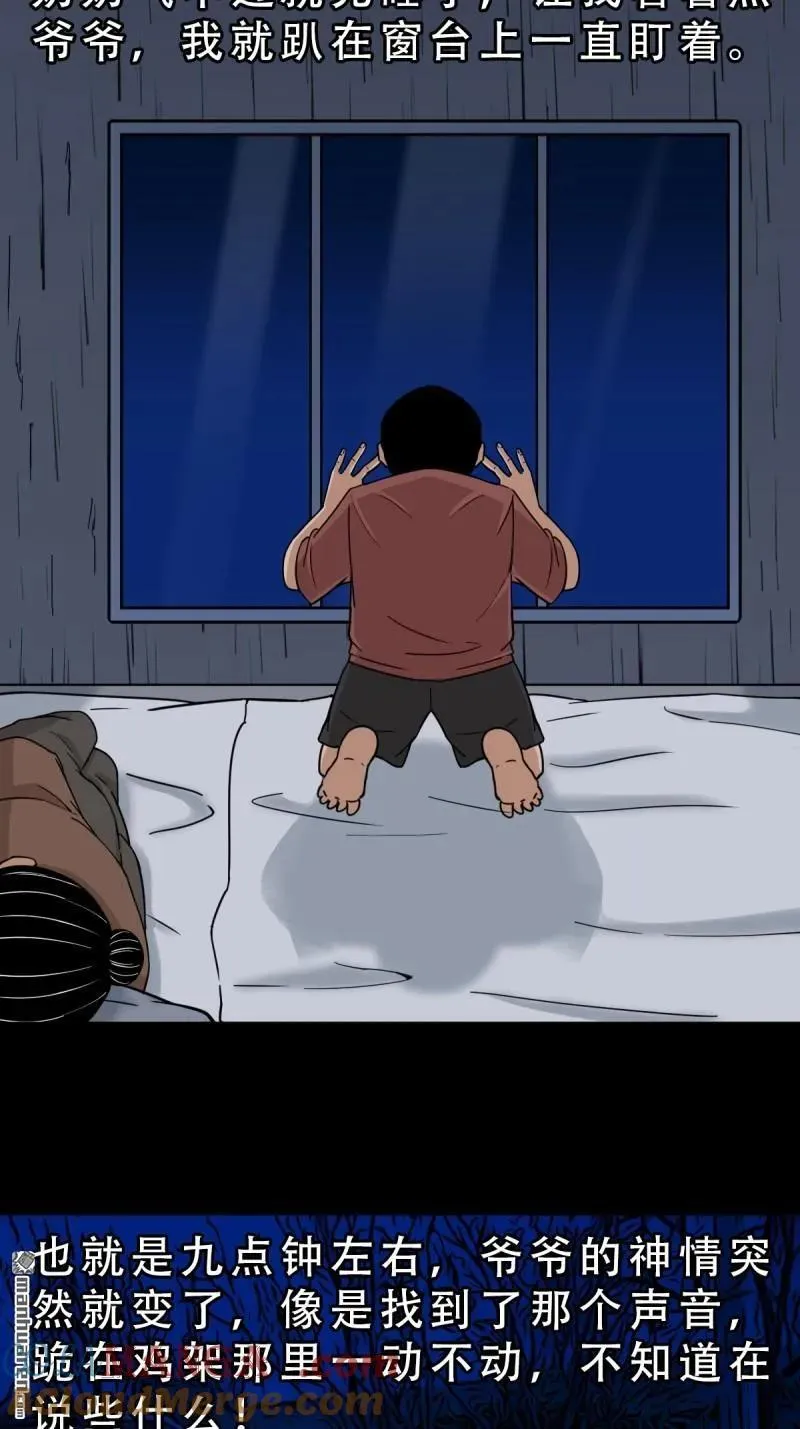 第278回 鸡橛痣 第10页