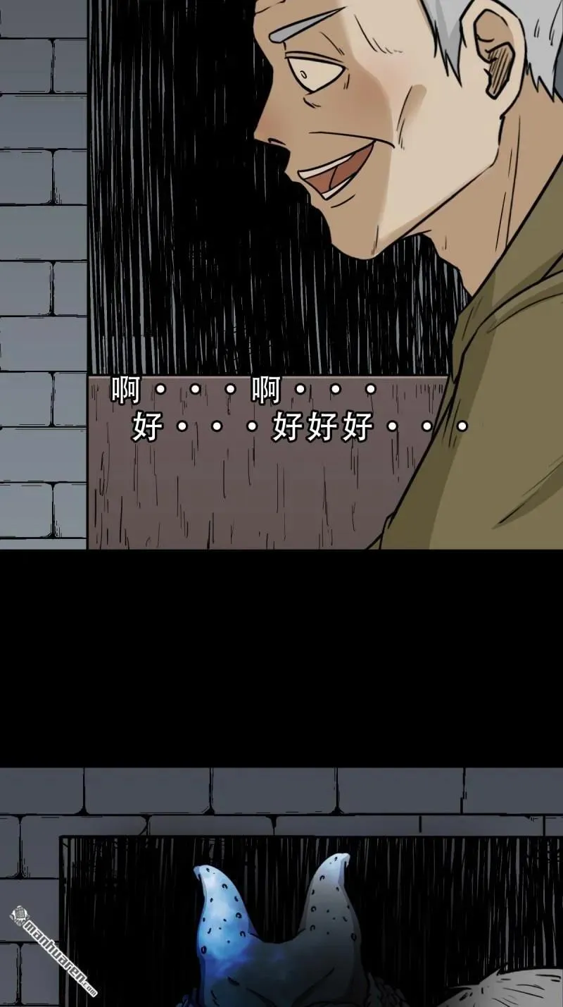 第278回 鸡橛痣 第12页