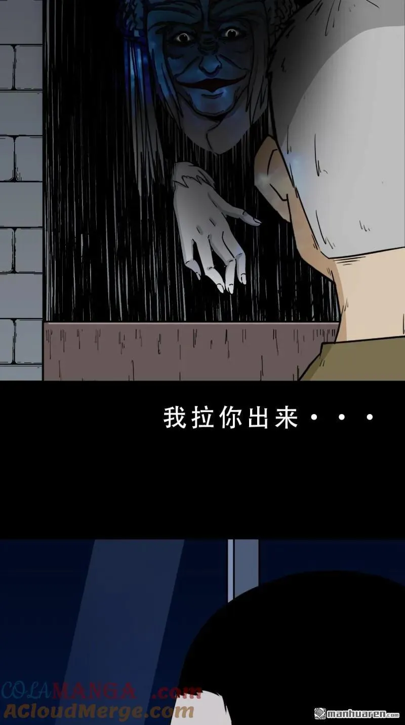 第278回 鸡橛痣 第13页