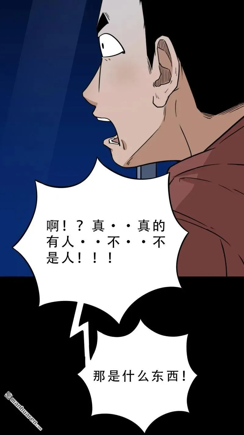 第278回 鸡橛痣 第14页