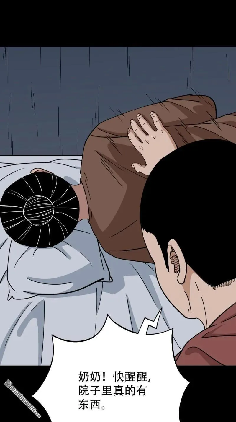 第278回 鸡橛痣 第15页